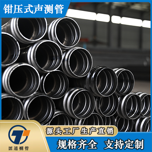 韶关市桩基注浆管钳压式声测管 - 排名