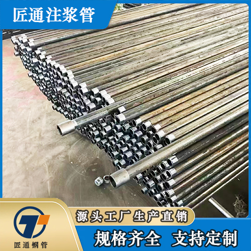 韶关市注浆钢花管桩基注浆管 - 厂家